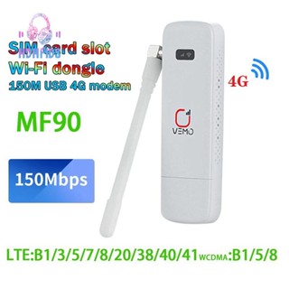 เราน์เตอร์โมเด็ม MF90 4G USB WiFi พร้อมเสาอากาศ 150Mbps ซิมการ์ด 4G LTE USB WiFi รองรับผู้ใช้ 16 คน 1 ชุด