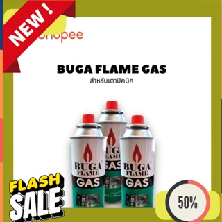 Refill Gas กระป๋อง BUGA FLAME GAS แก๊สกระป๋อง เตาแก๊ส เตาแก๊สพกพา แก๊สเตาแก๊ส แก๊สเตาแก๊สพกพา แก๊สกระป๋องใส่เตาแก๊ส