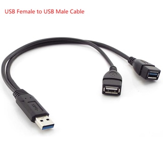 สายเคเบิลเชื่อมต่อพาวเวอร์ซัพพลาย USB ตัวผู้ เป็น USB 3.0 ตัวเมีย แบบคู่ สําหรับโทรศัพท์มือถือ