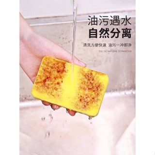 Blueoutlet Decontamination Scouring Sponge ฟองน้ำเยื่อไม้ทำความสะอาดครัว สามารถดูดซับน้ำคราบต่างๆได้หมดจดและไม่ทิ้งคราบ