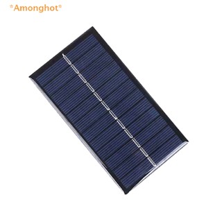 Amonghot&gt; แผงโซลาร์เซลล์ 1W 5V ขนาดเล็ก สําหรับชาร์จโทรศัพท์มือถือ DIY