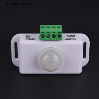 Greatshore สวิตช์เซนเซอร์อินฟราเรดอัตโนมัติ dc 12-24v 8a สําหรับไฟ led