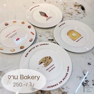  [พร้อมส่ง] จาน Bakery