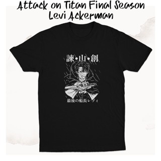 เสื้อยืด พิมพ์ลายอนิเมะ Levi Ackerman Final Season Attack on Titan K0123