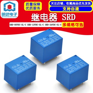 บอร์ดรีเลย์ SRD-05VDC-SL-C SRD-12VDC-SL-C SRD-24VDC-SL-C 5 ชิ้น