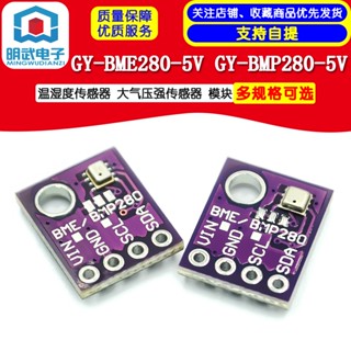 Gy-bme280-5v GY-BMP280-5V โมดูลเซนเซอร์วัดอุณหภูมิและความชื้น