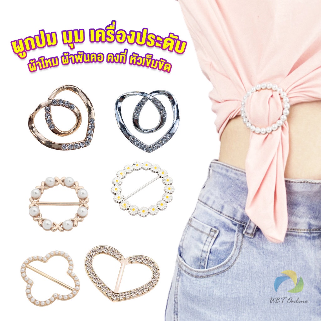 UBT แหวนจั๊มชายเสื้อ ห่วงเข็มกลัด แบบไร้เข็ม พร้อมส่งในไทย brooch