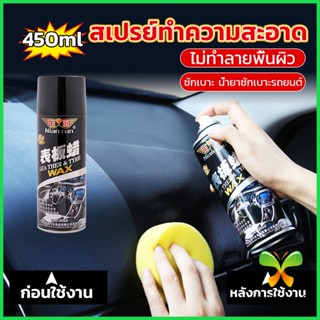 Zakii 450ml น้ำยาฟอกเบาะ ขัดเบาะหนังเบาะผ้า  Deep Cleaner ทำความสะอาดภายในรถยนต์ Automotive Care