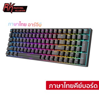 Royal Kludge Rk100 Rk860 คีย์บอร์ดบลูทูธ 5.0 และ 2.4G Rgb Plug-in