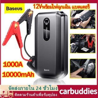 Baseus พาวเวอร์แบงค์ 10000mAh 1000A 12V แบบพกพา สําหรับจั้มสตาร์ทรถยนต์ Jump Starter Power Bank ใช้ได้กับรถทุกชนิด