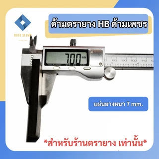 ด้ามเปล่าตรายางหมึกในตัว HฺB หัวเพชร สี่เหลี่ยมผืนผ้า 30 50mm HB3040 3050 3060 3550 3555 3575 5080
