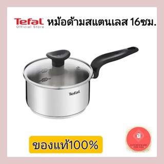 หม้อด้ามสแตนเลส ฝาแก้ว 16 ซม. TEFAL PRIMARY