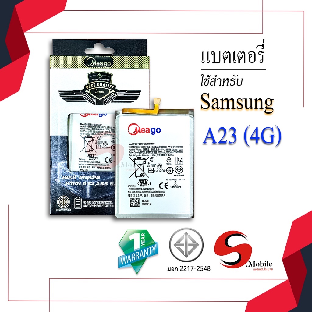 แบตสำหรับ Samsung A23 (4G) / Galaxy A23 (4G) / EB-BM526ABY / BM526A / A235f แบตซัมซุง สินค้ามีรับประ