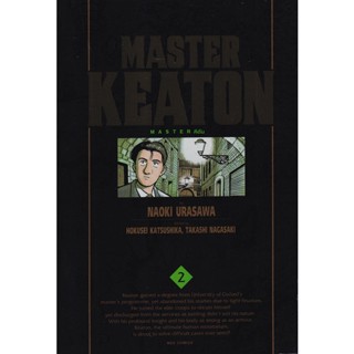 Manga Arena (หนังสือ) การ์ตูน Master Keaton Vol. 2