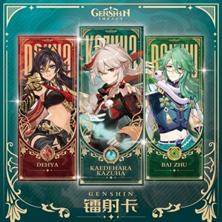 Genshin ที่คั่นหนังสือเลเซอร์ แบบสองด้าน ลายตั๋ว Haitham Scaramouche Kaedehara Kazuha Xiao Raiden Shogun Z8ZA