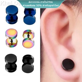 🇹🇭 ต่างหู ตุ้มหู จิว ต่างหูผู้ชาย Gothic Barbell Earring Fashion Round Plain Men Stud Earring Jewelry - 1 ข้าง