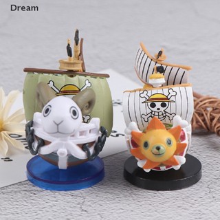 &lt;Dream&gt; ฟิกเกอร์ One Piece Going Merry Thousand Sunny Grand Pirate Ship ลดราคา 1 ชิ้น