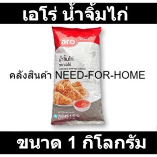 เอโร่ น้ำจิ้มไก่ 1000 กรัม รหัสสินค้า 108867