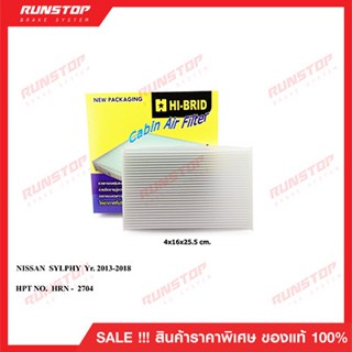 กรองแอร์ HI-BRID สำหรับรถ NISSAN SYLPHY 2013-2018 HRN-2704 ขนาด 4 x 16 x 25.5 คุณภาพดี ได้มาตราฐาน OEM