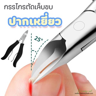 (ปากเหยี่ยว PP7 ) กรรไกรตัดเล็บ หนังกําพร้า หนังกําพร้า หนังที่ตายแล้ว กรรไกรตัดแต่ง สเตนเลส ABS คีมทําเล็บมือ เล็บเท...