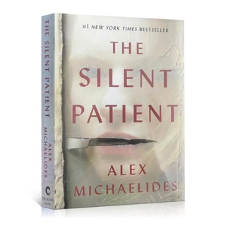 หนังสือแรงบันดาลใจ The Silent Patient by Alex Michaelides (ปกอ่อน)