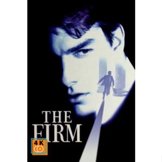 หนัง DVD ออก ใหม่ The Firm องค์กรซ่อนเงื่อน (1993) (เสียง ไทย/อังกฤษ ซับ ไทย/อังกฤษ) DVD ดีวีดี หนังใหม่