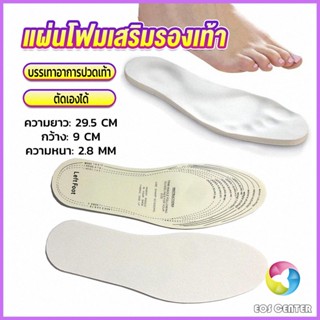 Eos แผ่นโฟมเสริมรองเท้า บรรเทาอาการปวดเท้า สำหรับผู้หญิง และผู้ชาย insole