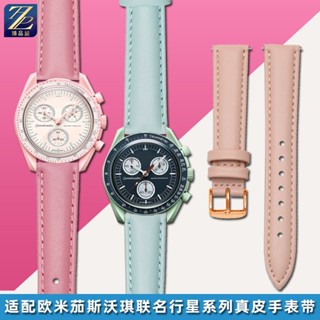 สายนาฬิกาข้อมือ สายหนังวัวแท้ ขนาด 20 มม. อุปกรณ์เสริม สําหรับ Omega Swatch Omega Swatch Co-Branded Planet Series