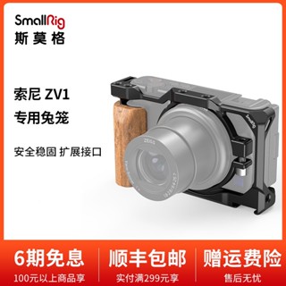 Smallrig Smog กรงกระต่าย ด้ามจับไม้ อุปกรณ์เสริม สําหรับกล้อง Sony ZV1 2937 2938