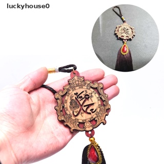 Luckyhouse0^^ ใหม่ จี้ไม้แกะสลัก สไตล์มุสลิม อิสลาม สําหรับแขวนตกแต่งรถยนต์