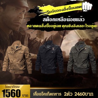 [kjcgeegofirst]เสื้อแจ็คเก็ตผ้าฝ้ายแบบทหาร