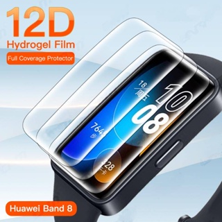 ฟิล์มไฮโดรเจล กันรอยหน้าจอ กันแสงสีฟ้า สําหรับ Huawei Band 8 Huawei Band 8 (ไม่ใช่กระจก)