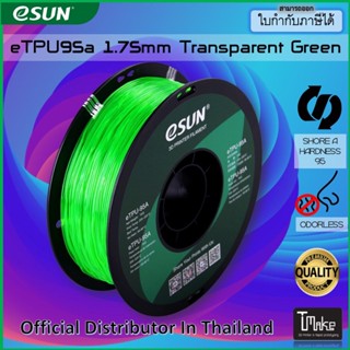 eSUN filament eTPU-95A Transparent Green 1.75mm for 3D Printer