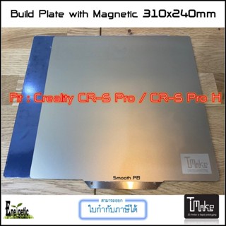 ENERGETIC And T Make 3D 310x240mm Steel Sheet Build Flex Plate + Magnetic Base for Creality CR-5 Pro / CR-5 Pro H