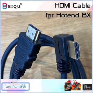 BIQU BX HDMI Cable for Hotend , one end elbow, cable length 1200mm (XPX000384)