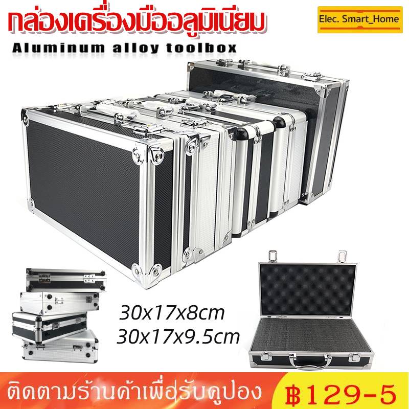 จัดส่งทันที COD กล่องเก็บเครื่องมือ อลูมิเนียม แบบพกพา สําหรับเดินทาง