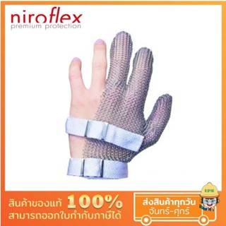 ถุงมือสแตนเลส แยก 3 นิ้ว ขอบไนลอน Stainless Steel Gloves ป้องกันการบาดเฉือนระดับสูง สแตนเลสคุณภาพ ไม่ก่อสารพิษ