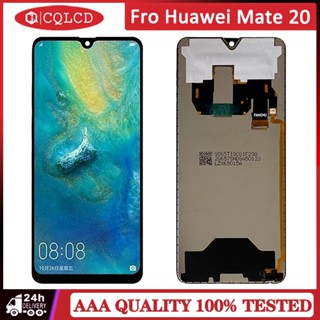 อะไหล่หน้าจอสัมผัสดิจิทัล LCD แบบเปลี่ยน สําหรับ Huawei Mate 20