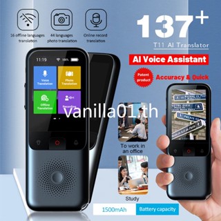 ใหม่ T11 เครื่องแปลภาษาเสียงอัจฉริยะ แบบพกพา 138 ภาษา เรียลไทม์ AI 2023