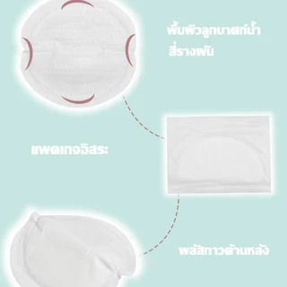 พร้อมจัดส่ง แผ่นซับน้ำนมแม่ 100 ชิ้น/ห่อ (1 ห่อ) นุ่มและสบาย ซึมซับแห้งไว น้ำหนักเบาและระบายอากาศ