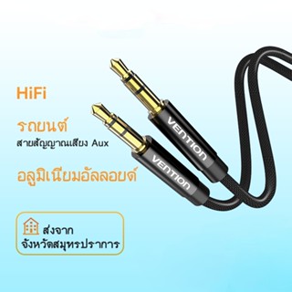 ช่องเสียบAUX3.5มม.สําหรับชุดหูฟังลําโพงรถยนต์AUXสายสัญญาณเสียง2หัว