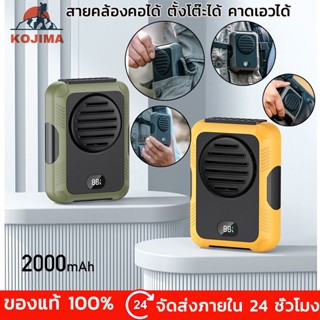 2000mAH พัดลมคาดเอว พัดลมพกพา พาเวอร์แบงค์ในตัว แบบพกพา 2in1 พัดลมแคมป์ปิ้ง พัดลมินิ พัดลมไร้สาย พัดลมคล้องคอ