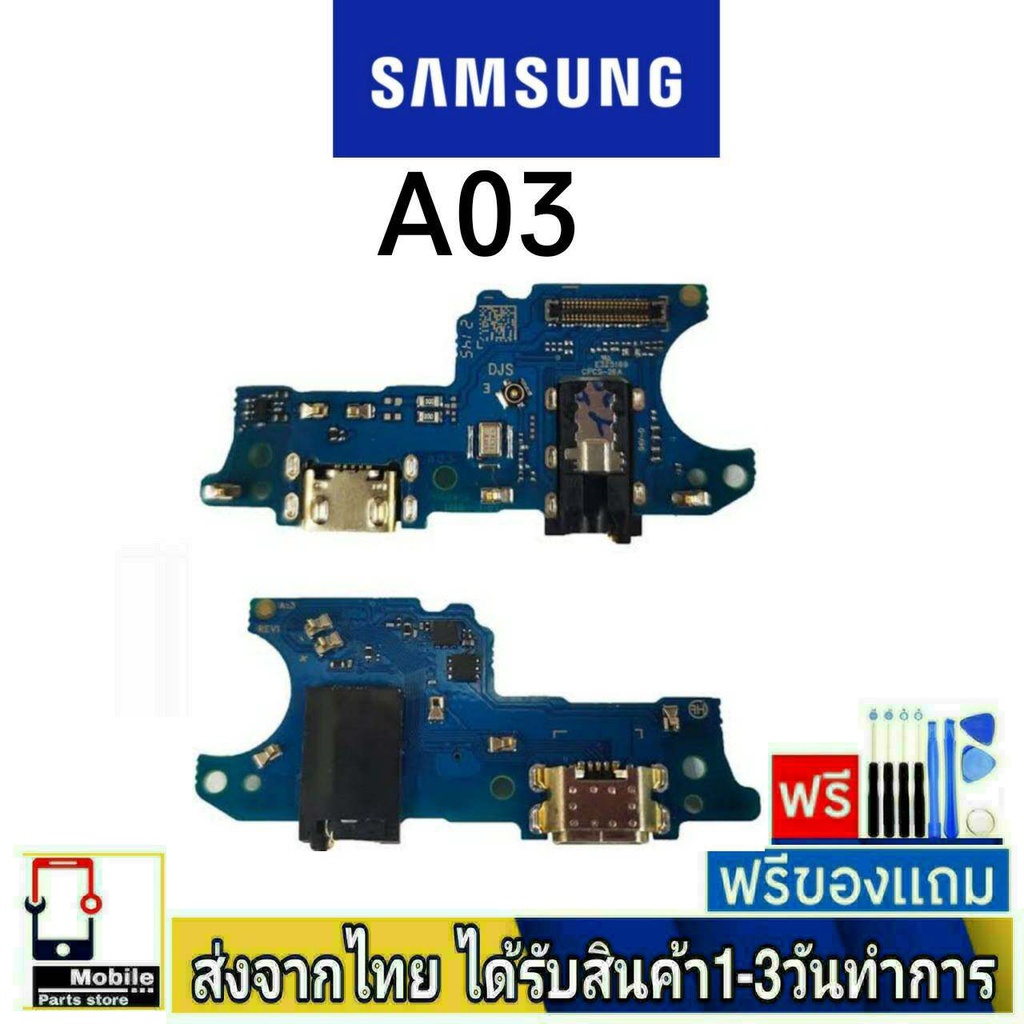 แพรตูดชาร์จ samsung A03 อะไหล่มือถือ