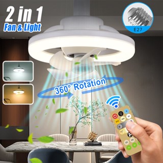 พัดลมติดเพดาน E27 30W 48W 60W พร้อมไฟ LED 360°รีโมตควบคุมระดับเสียง ขนาดใหญ่ หมุนได้ สําหรับห้องครัว ห้องนอน ห้องรับประทานอาหาร