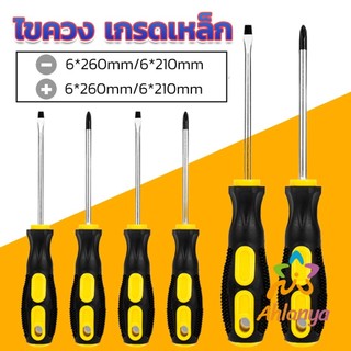 Ahlanya ไขควง ไขควงปากแบน ไขควงแฉก  งานช่าง  Screwdriver