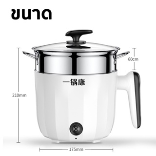 ของใช้ในบ้าน หม้อนึ่งไฟฟ้า หม้อตุ๋นไฟฟ้า ความจุ 1.8 L YP-01 หม้อไฟฟ้าอเนกประสงค์  หุงข้าว ต้ม ผัด ทอด อุ่น ตุ๋น