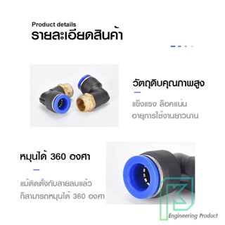 Power Tools ข้อต่อลม ข้องอเกลียวนอก 90องศา เสียบสายลม ข้อต่อPU ฟิตติ้ง PU Fitting PL 4-12 มิล เกลียว1/8"/ 1/4"/3/8"/1/2"