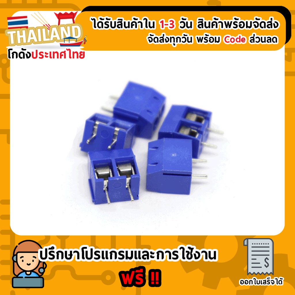 KF301 Terminal Connector Blocks 2Pins Pitch 5.0mm (สีฟ้า)