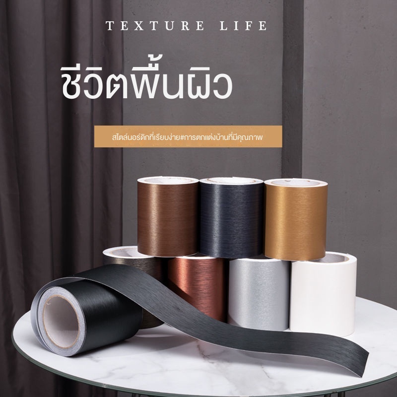 สติกเกอร์โลหะเลียนแบบแปรงหนาสติกเกอร์ติดผนังเส้นรอบมีกาวในตัว