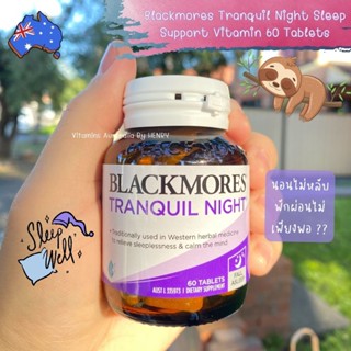 วิตามินนอนหลับง่าย Blackmores Tranquil Night Sleep Support Vitamin 60 Tablets ผ่อนคลายเครียด นอนไม่หลับ ⭐️ ⭐️